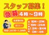 [岡山市南区築港元町]でのお仕事です★
岡山市内や倉敷市などのSTAFFが活躍中！
※画像はイメージ