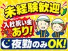 MAX時給1万5500円＆日祝は更に時給UP！
Wワークも、夜勤でガッツリもOK♪
※面接は本社（六本松）で行います。