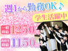 ＼未経験でも始めやすい／
料理の配膳やドリンクの提供をお任せ☆
週1日／5時間～◎