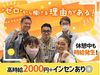 20～40代の幅広い年齢層の方が活躍中です！