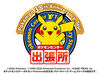 ▼働くメリットたくさん♪
◎働きやすい時間帯　◎交通費規定支給
◎ユニフォーム貸与　◎短期のオシゴト
◎空いた日に勤務OK