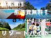 高待遇案件多数！未経験者の方を中心に様々な方が活躍されています！