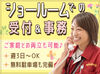 店舗の受付・事務スタッフ募集♪
未経験の方も大歓迎です！
シンプルな作業からお任せしますよ◎