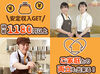 ＼経験ゼロから始められる！／
現STAFFの90％が未経験スタート♪
研修体制も整っているから安心
慣れるまで1人でお任せはナシ！