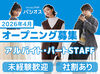 未経験の方も大歓迎です★
お仕事の流れは
研修でイチからお教えします♪
「販売は初めて」という方も
安心してご応募ください！
