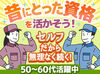 <セルフガソスタ>だから…
給油のプレッシャーもなくて安心です！
シフト融通！お仕事との両立もしやすい♪