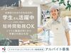 ＜本社研修あり＞店頭に立つ前に流れを覚えられるから安心です♪
