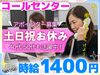 ＼未経験スタート歓迎／
充実の研修とマニュアル完備で、
初めての方でもすぐに活躍できます♪
ブランクがある方もOK！