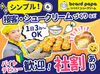 シフトはお気軽にご相談ください★
<1日3時間～>柔軟に対応します！
学校や部活、Wワークとの両立、ビアードパパが応援します！