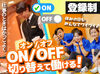 未経験スタートのスタッフも多数活躍中！丁寧な研修とサポートがバッチリ◎経験者さんは優遇します！勤務地の相談もOK！