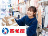 大人気の西松屋バイトは初めての方も安心！
無駄な作業をしっかりカット。
スタッフからも「働きやすい」と評判です！