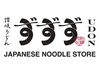 ＼メニューから選べる"まかない"♪／
美味しいうどんをオトクに楽しめます★
他にも大手ならではの好待遇で働きやすさバツグン！