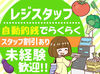 曜日や時間帯によって時給UP！未経験からのスタートでもしっかり稼ぐことができますよ◎
