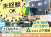 社員登用制度あり！
パートからスタートしてゆくゆくは正社員も目指せます♪
腰を据えて働きたい方にもピッタリな職場です◎