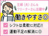 ＼未経験歓迎！／
コンビニでよく見かける食品や雑貨の仕分けなど♪
軽いものが大半です！
体力に自信がない方でも安心◎