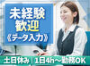 ＼＼土日祝休み&残業なし／／
シフトの相談OK◎長期休暇もあるので
プライベートとの両立もばっちりです♪