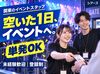 履歴書不要でラクラク応募！
書く手間なし！証明写真を撮る手間なし！応募～最短で働けるようにチャット登録をスタートしました