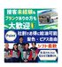 未経験の方も安心
元気な挨拶と窓拭きから始めましょう
少しずつあなたのペースで
慣れていきましょう