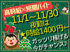 ●見逃し厳禁●
応募し忘れてもったいない♪
高時給1400円！
「ちょっと試しに働いてみようかな？」
そんな方も大歓迎！