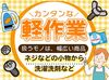 オシャレなカフェテリアも完備♪
コンビニ、フリードリンク飲み放題など
充実した働きやすい職場です◎
髪色髪型、服装自由☆