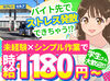 運転免許がなくても大丈夫！
給油方法など先輩スタッフが丁寧に指導◎
セルフスタンドだから窓ふきやごみ回収ナシ★