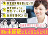 未経験から医療業界デビュー♪
※派遣業務ではありません。株式会社LSIメディエンスの直接雇用です。