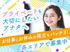 ＼長く働ける方を大歓迎！／