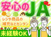 フルタイム勤務ももちろん大歓迎！
夕方までにはお仕事が終わるので
プライベートも大事にできますよ◎