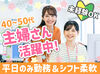 ≪未経験者さん歓迎♪≫
PCはExcel、Wordで文字入力ができればOKです☆