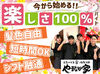 先輩がすぐ近くにいるので、
分からないことはすぐに聞けます◎
困ったことがあれば、何でも気軽に相談してください♪