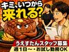 ＼扶養内勤務OK／
女性スタッフが多く活躍中♪ご家庭などと両立して働きやすい職場です。
