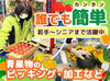 繰り返しのルーティン作業がメイン★
経験やスキルに関係なく、どなたでも戦力になれるお仕事です！