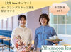 Afternoon Tea TEAROOMアトレ中野店は
お洒落で落ち着いた空間にこだわったカフェ♪
料理やドリンク提供も”丁寧さ”を大切に◎