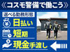 10代の学生さんや70代のおじいちゃんまで、
みんなが無理なく働いています♪
面接後にそのまま研修スタートもできますよ！