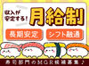 ＜勤務日数が少ない月も安心♪＞
賞与も年2回ございます！
勤務店舗の相談OK！