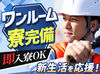 休憩時間は車内や、休憩室で温まれる◎
未経験スタートのスタッフ多数!!
不安な事は面接で聞いて下さい♪
※画像はイメージです