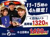 <KITTE博多 地下>アクセス抜群!!ランチタイム限定で高時給1320円⇒土日祝は1420円にUP！スキマ時間に効率よく稼ぎませんか??