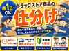 学校・家事・副業優先でOK！
好きな日にサクッと働ける♪
週1日～シフト自由◎