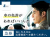 ＜40代・50代の方大歓迎＞
年齢に関係なく、今からスタート！
未経験でも大丈夫。丁寧な研修で安心◎