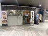 ＼青葉台駅徒歩0秒!?／
駅構内にあるお蕎麦屋さんでスタッフ募集！簡単オシゴトなのに、沢山シフト入れて稼げます◎