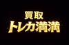 ＼超話題のカードショップ◎／
アニメが好きな方、人と話すのが好きな方は大大大歓迎！
アニメ愛×接客力＝最高の仕事体験！
