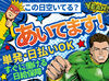 単発案件多数★
今週暇になっちゃった…！
⇒オマージュに応募しよ♪