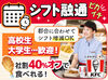 休憩中はメニューが40％OFFで食べられる♪
チキンにポテト、ハンバーガー…etc　季節限定商品も楽しめます◎