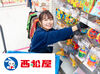 大人気の西松屋バイトは初めての方も安心！
無駄な作業をしっかりカット。
スタッフからも「働きやすい」と評判です！