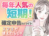 毎日の通勤で発生する交通費は全額支給！
主婦・学生・フリーターさん毎年大活躍中！
神戸サンボーホールでの勤務も同時募集♪
