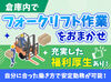 大手グループ企業が100％出資！
安定性がばっちりなので長期的にも続けやすい♪