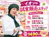 未経験の方大歓迎♪
幅広い年代のスタッフが和気あいあいと活躍中です！