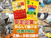 人気の「カラムーチョ」や「ポテトチップス」を作ろう★
早朝シフトや日勤など時間はイロイロ！
応募理由はなんでもOK♪