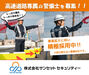 ＼＼積極的に正社員登用中!!／／
▼資格取得支援あり
▼社員登用制度あり
中には半年~1年で正社員に
キャリアUPするスタッフも♪