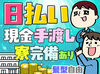 資金稼ぎにぴったり◎
ガッツリもさくっとも、稼ぐならココで決まり！